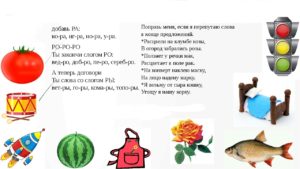 карточки для логопеда