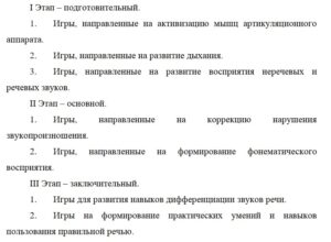 Исследования фонетической и фонематической сторон речи дошкольников