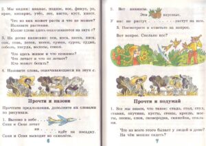 Книга Успенской по логопедии Страницы