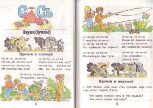 Книга Успенской по логопедии чистоговорки