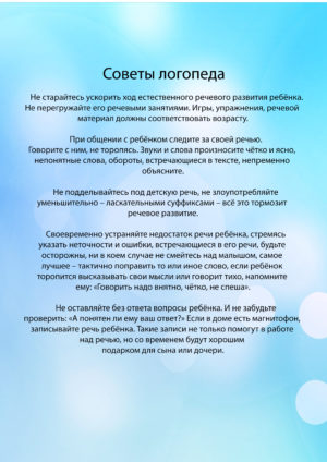 Материалы для оформления родительского уголка