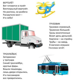 Речевой материал на автоматизацию звуков "Р"